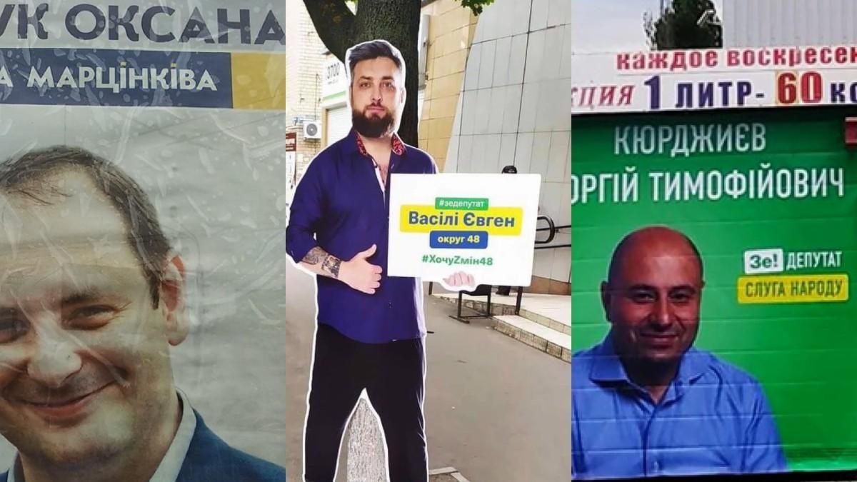 Фейлы предвыборной рекламы: курьезные фото и видео Фейлы предвыборной рекламы: курьезные фото и видео