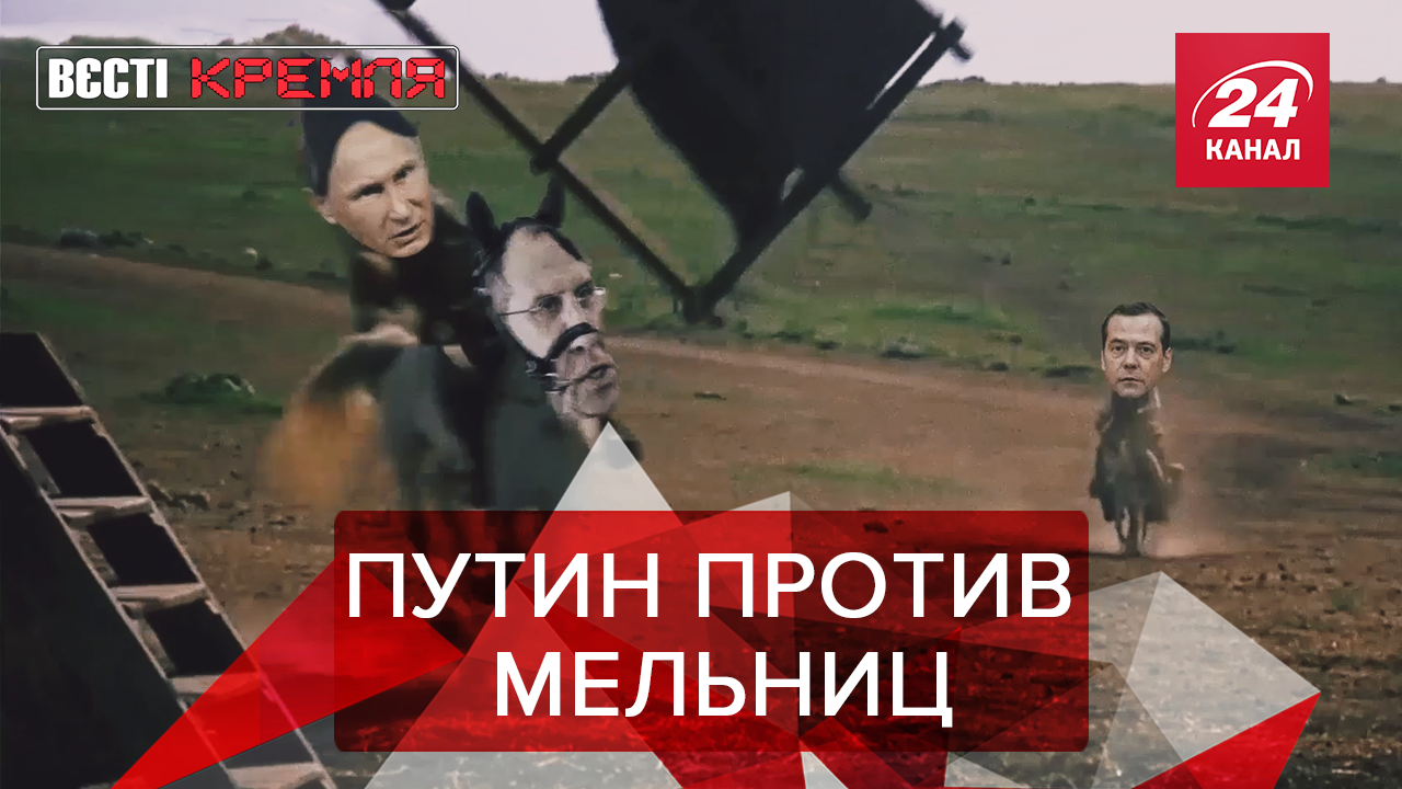 Вести Кремля. Сливки: Путин сошел с ума. Император Пыня похищает Европу