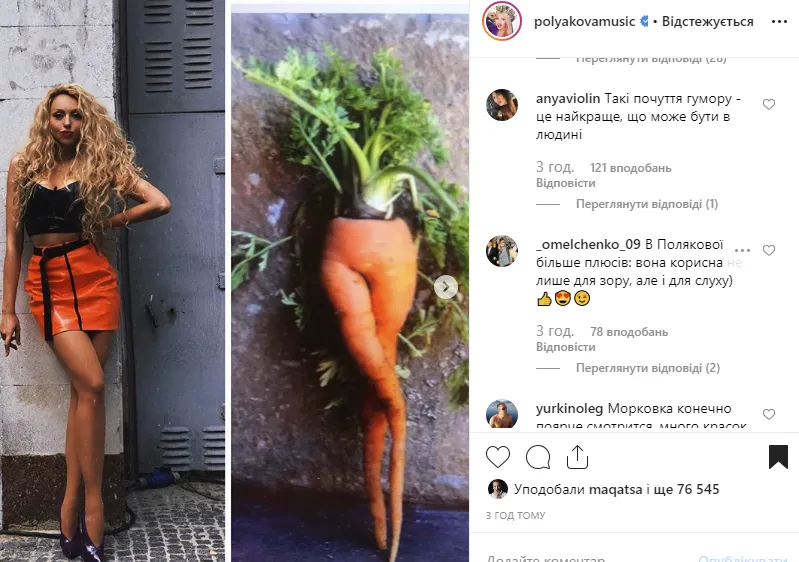 Оля Полякова порівняла свій образ з морквою Оля Полякова порівняла свій образ з морквою