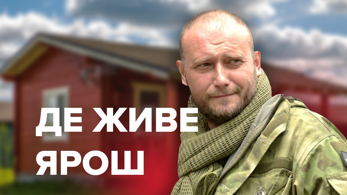 Нерухомість Дмитра Яроша – маєтки, якими володіє кандидат Нерухомість Дмитра Яроша – маєтки, якими володіє кандидат