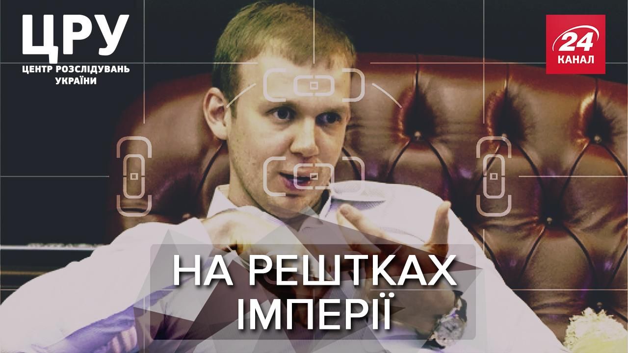 Куда делись деньги нефтяного магната Курченко: новые детали резонансного расследования Куда делись деньги нефтяного магната Курченко: новые детали резонансного расследования