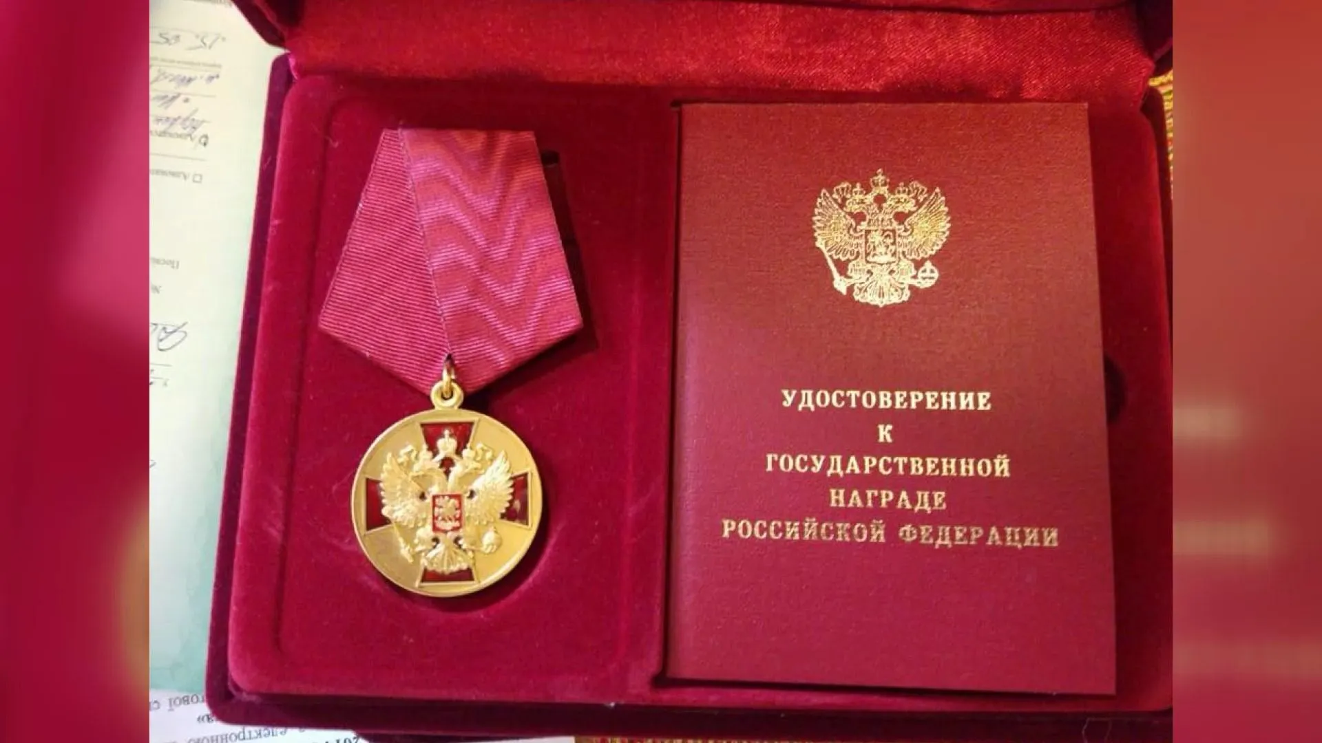 Російська нагорода Вишинського