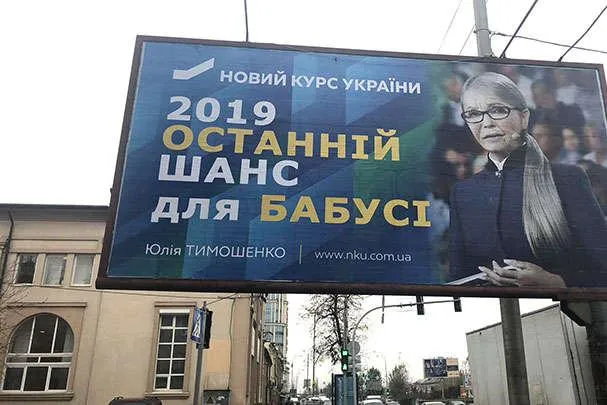 Чорний піар