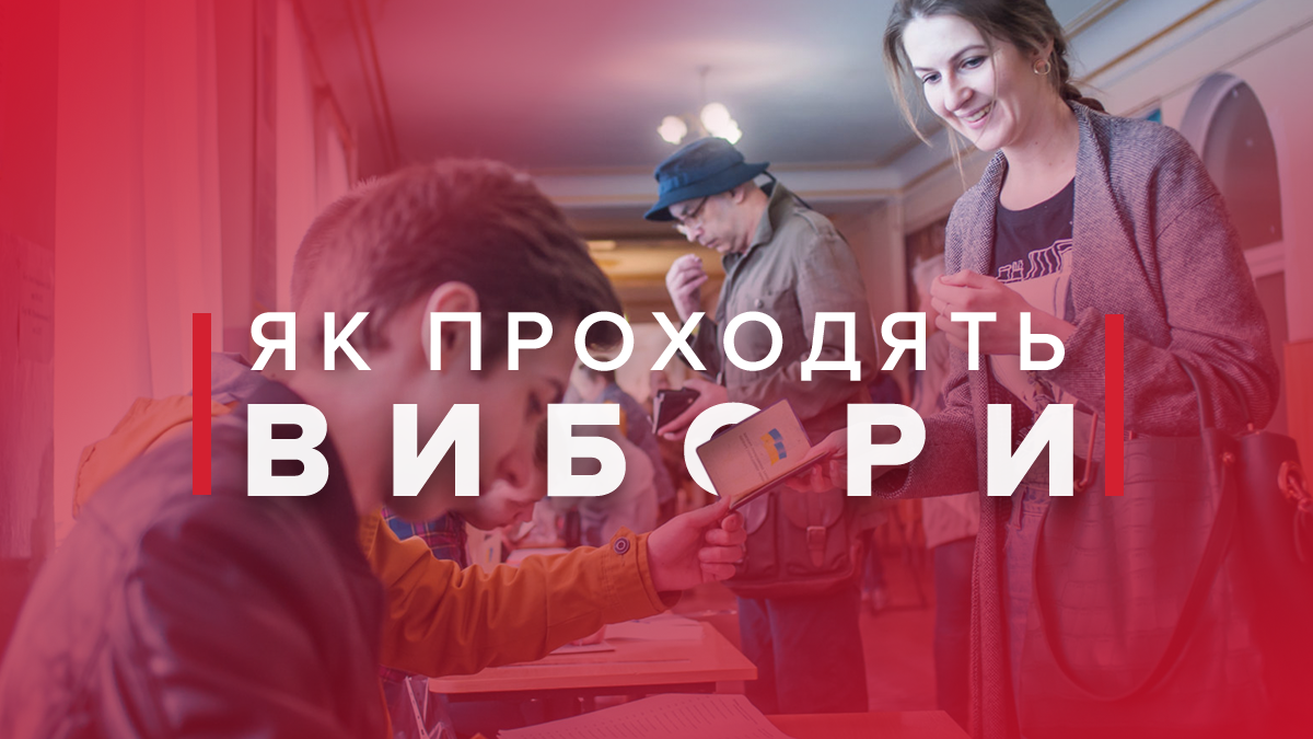 Як пройшли вибори в Україні 21 липня 2019 – всі новини про парламентські вибори 2019 Як пройшли вибори в Україні 21 липня 2019 – всі новини про парламентські вибори 2019