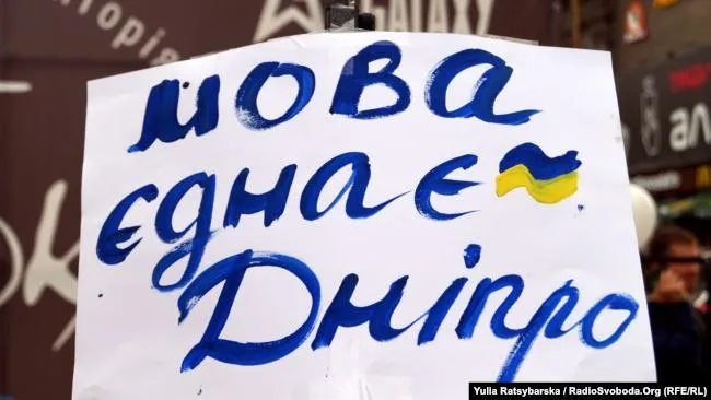 мова об'єднує мова об'єднує