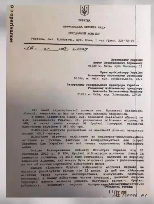 брюховицькі чиновники брюховицькі чиновники
