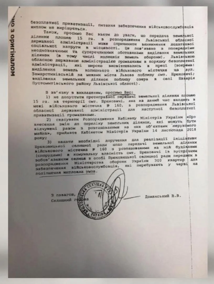 брюховицькі чиновники брюховицькі чиновники