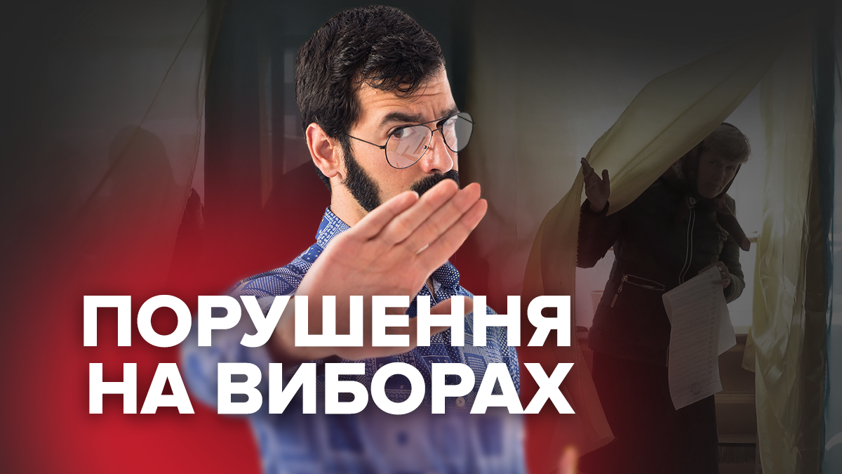 Парламентські вибори в Україні 2019 – порушення і фальсифікації 21 липня 2019 Парламентські вибори в Україні 2019 – порушення і фальсифікації 21 липня 2019