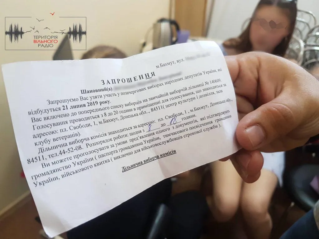 Запрошення, вибори, Бахміт, Донеччина Запрошення, вибори, Бахміт, Донеччина