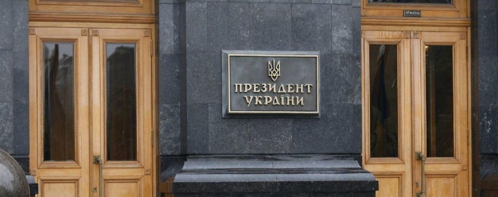 У Зеленского хотят создать Совет по вопросам свободы слова У Зеленского хотят создать Совет по вопросам свободы слова