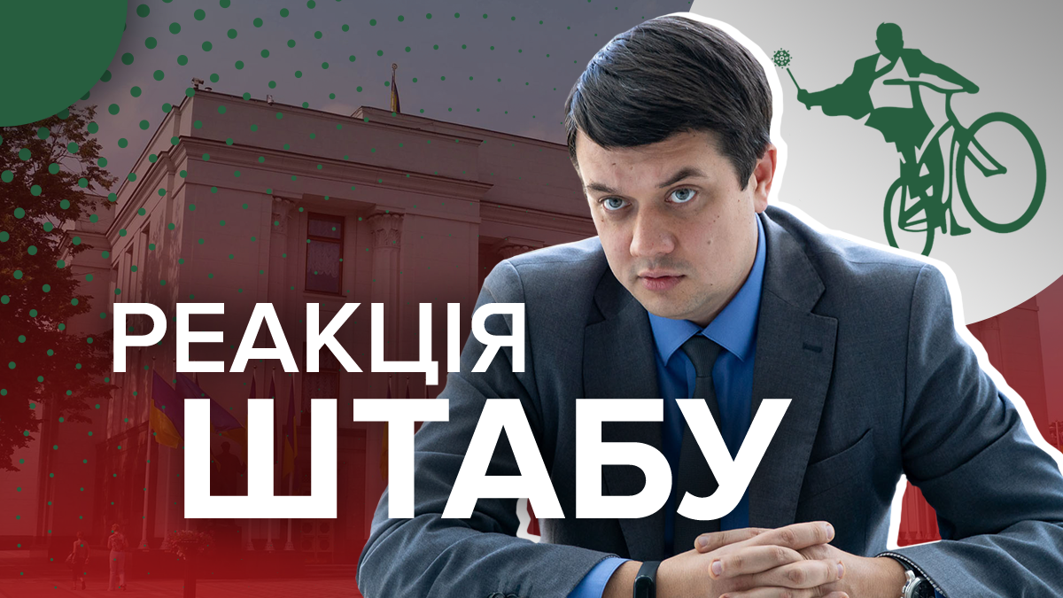 Слуга народу про результати екзит-полу – парламентські вибори 2019