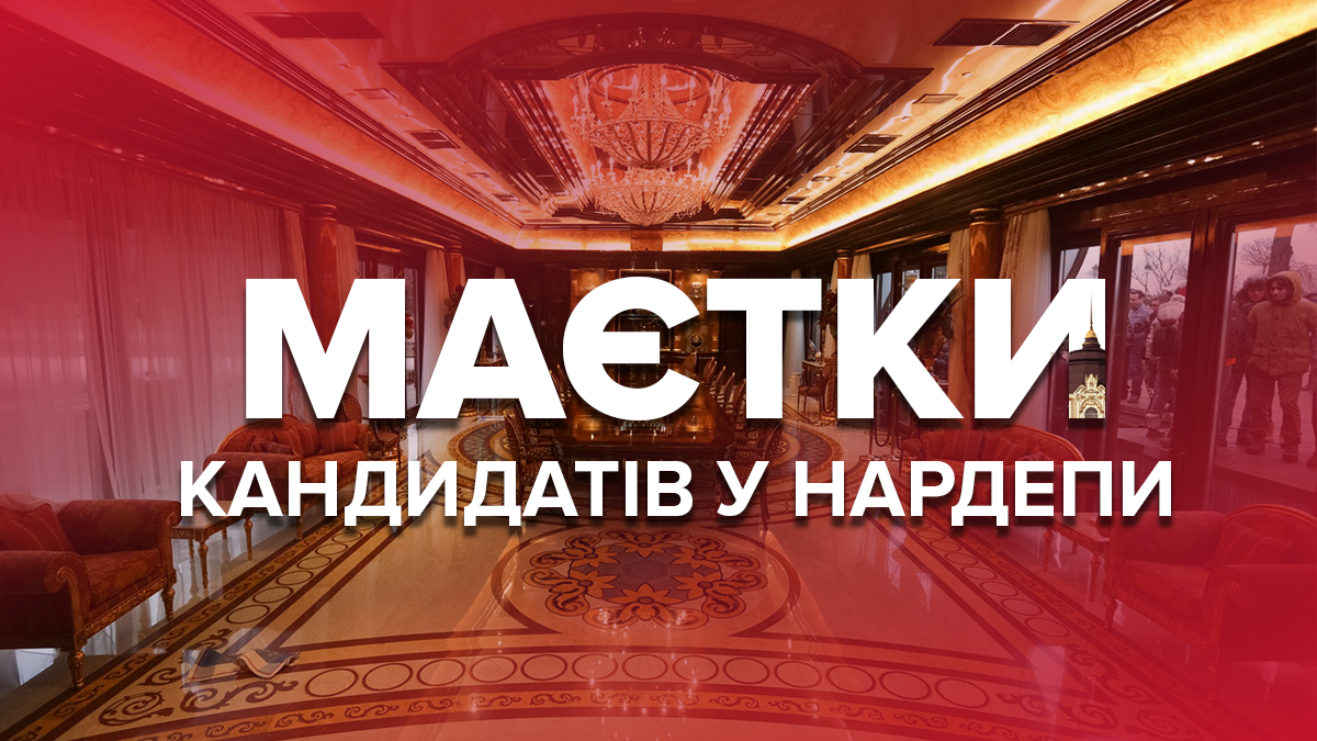 Кандидаты в депутаты 2019 – недвижимость кандидатов Кандидаты в депутаты 2019 – недвижимость кандидатов