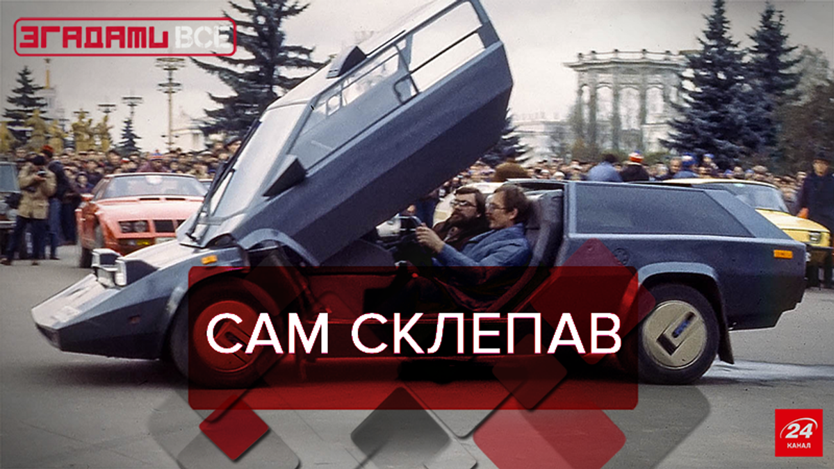 Вспомнить Все: Движение самавто в Союзе - 24 Канал