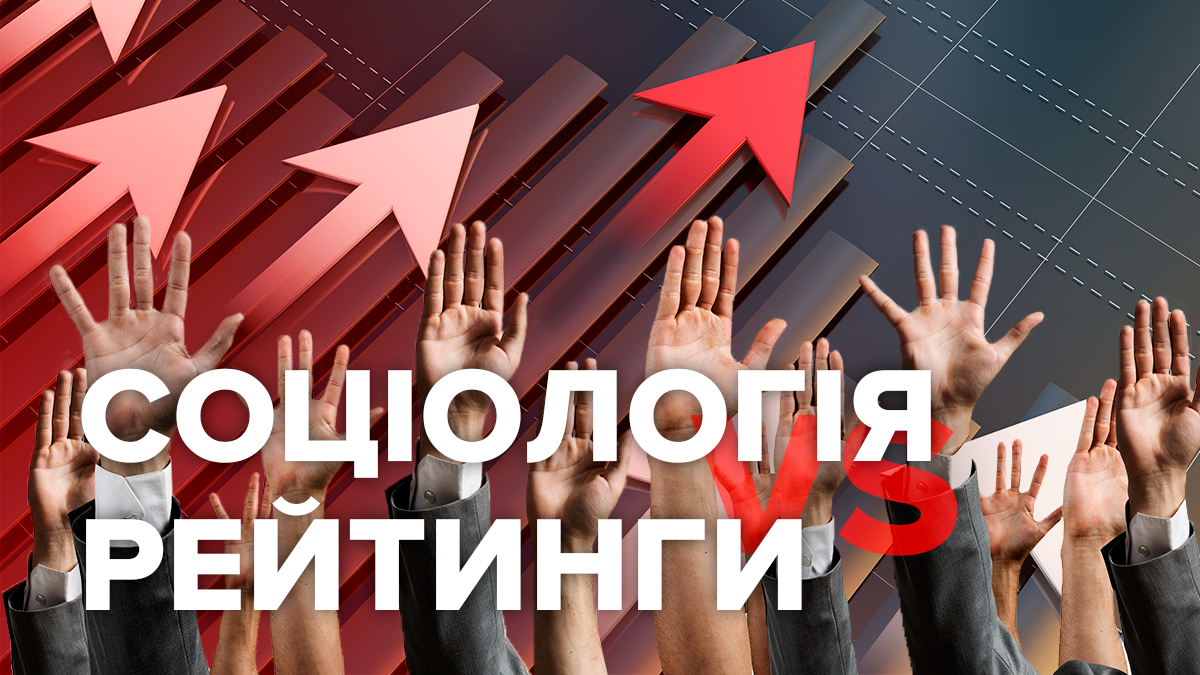 Какие партии могут набрать больше голосов, чем прогнозируют рейтинги, – мнение социолога Какие партии могут набрать больше голосов, чем прогнозируют рейтинги, – мнение социолога