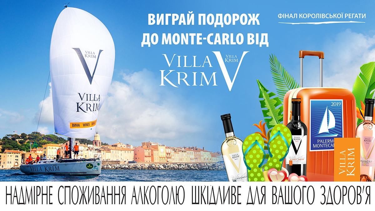 "Особлива відпустка" під парусом Villa Krim на Люкс ФМ