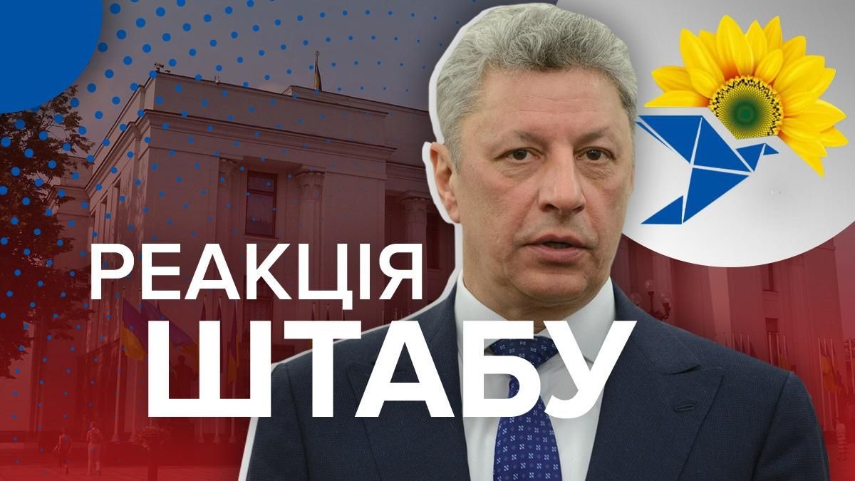 "Оппозиционная платформа – За жизнь" получает "серебро" на выборах: реакция штаба "Оппозиционная платформа – За жизнь" получает "серебро" на выборах: реакция штаба