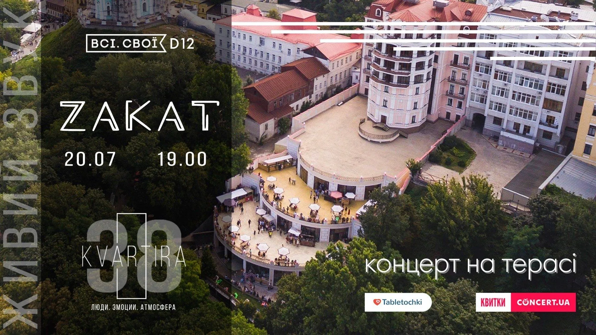 Куди піти у Києві на вихідних Куди піти у Києві на вихідних