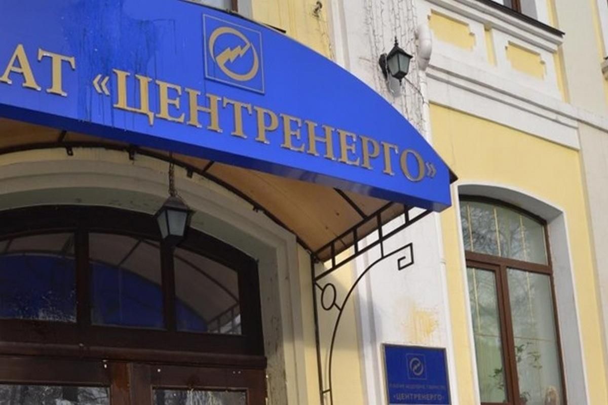 Нове керівництво "Центренерго" виплатило півмільйона гривень бойовикам "ДНР": документ Нове керівництво "Центренерго" виплатило півмільйона гривень бойовикам "ДНР": документ