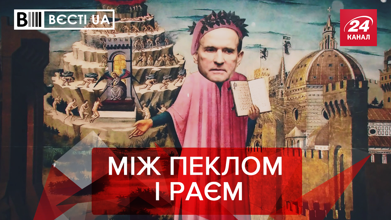 Вєсті. UA: Потойбічні розмови Медведчука та Путіна. Чим займеться Ляшко після виборів