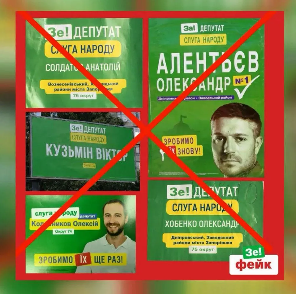 Партії-клони Партії-клони