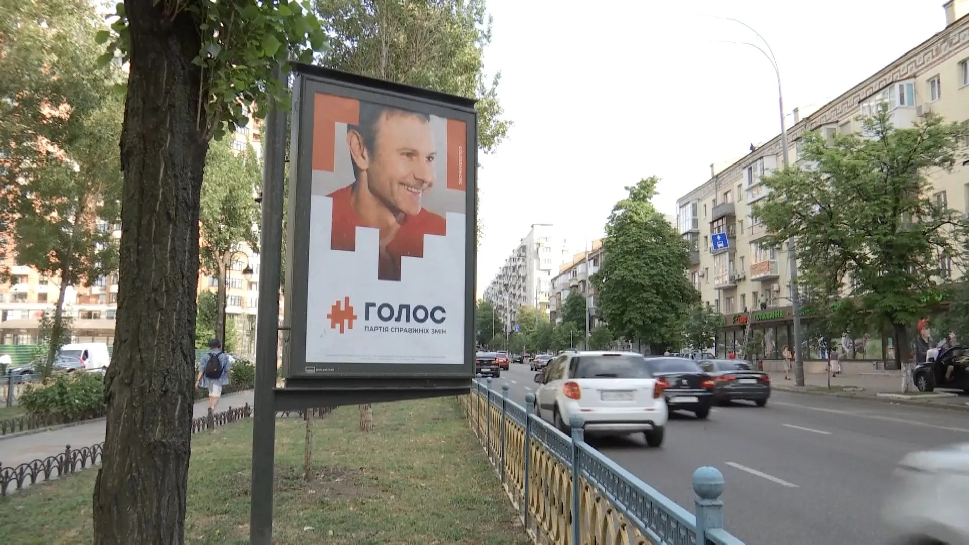 Партія Голос Партія Голос