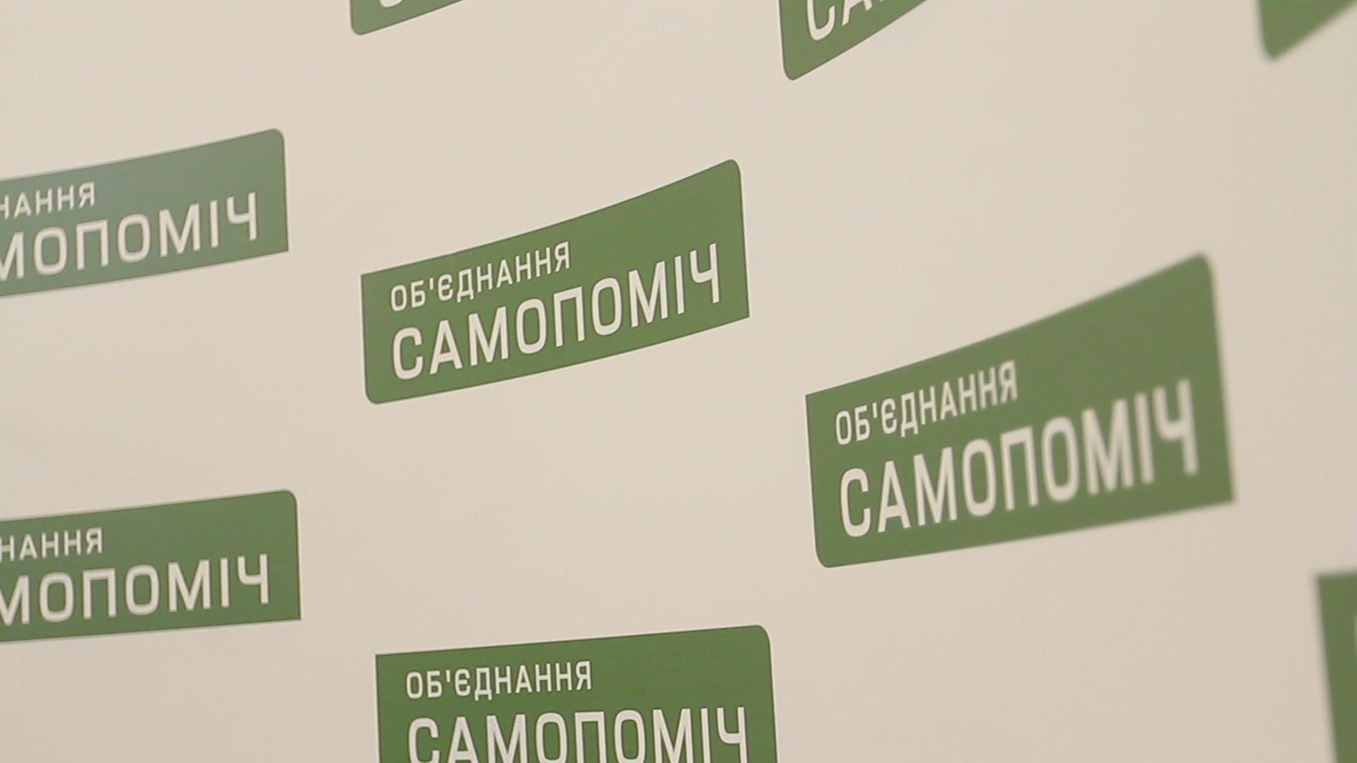 Фальсифікації на 94 окрузі: ОВК незаконно замінила усіх представників "Самопомочі"