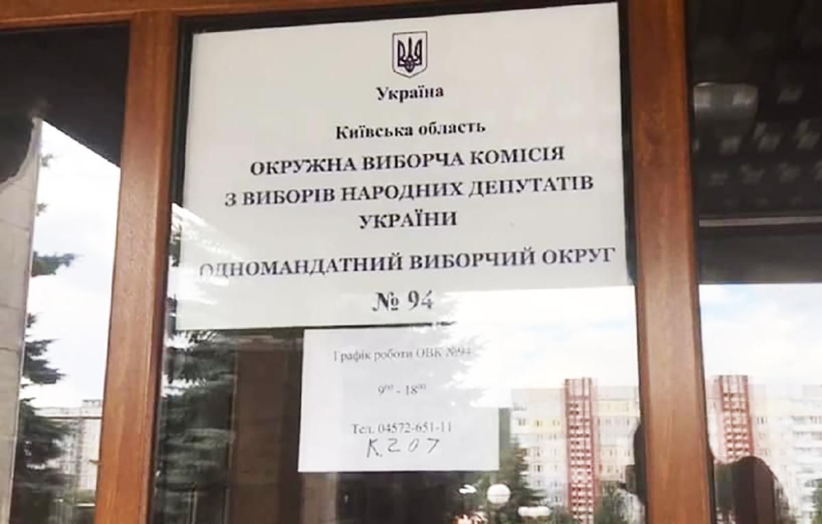 Поліція відкрила справу через скандал на 94 окрузі під Києвом