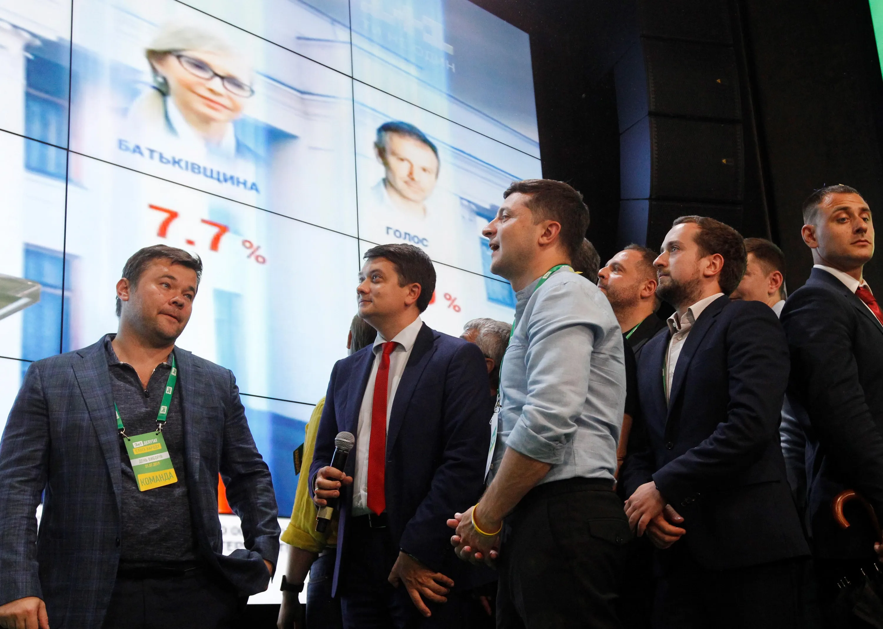 Слуга народу