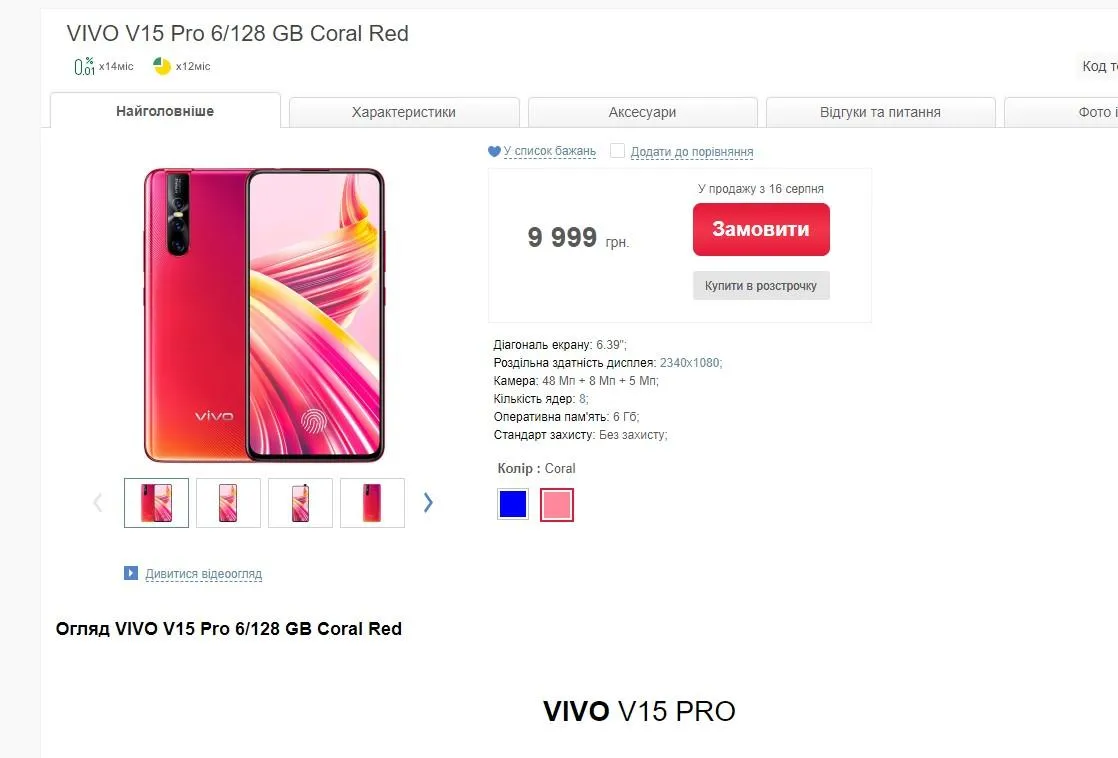Vivo V15 Pro Vivo V15 Pro