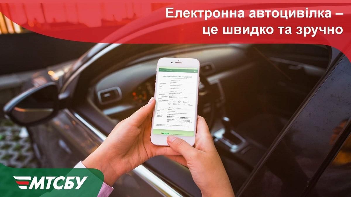 Понад півмільйона договорів ОСЦПВ ("автоцивілки") укладено в електронній формі Понад півмільйона договорів ОСЦПВ ("автоцивілки") укладено в електронній формі