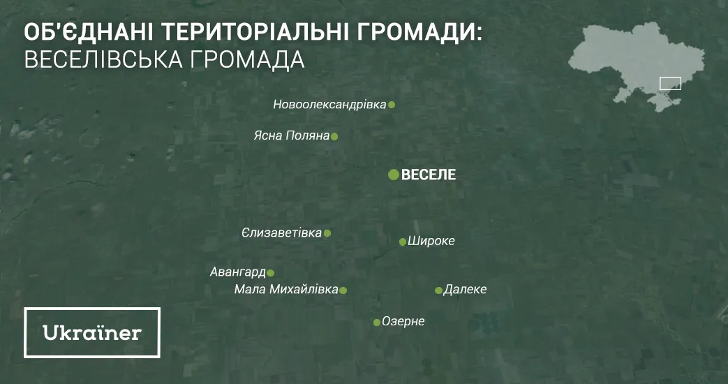 веселе веселе