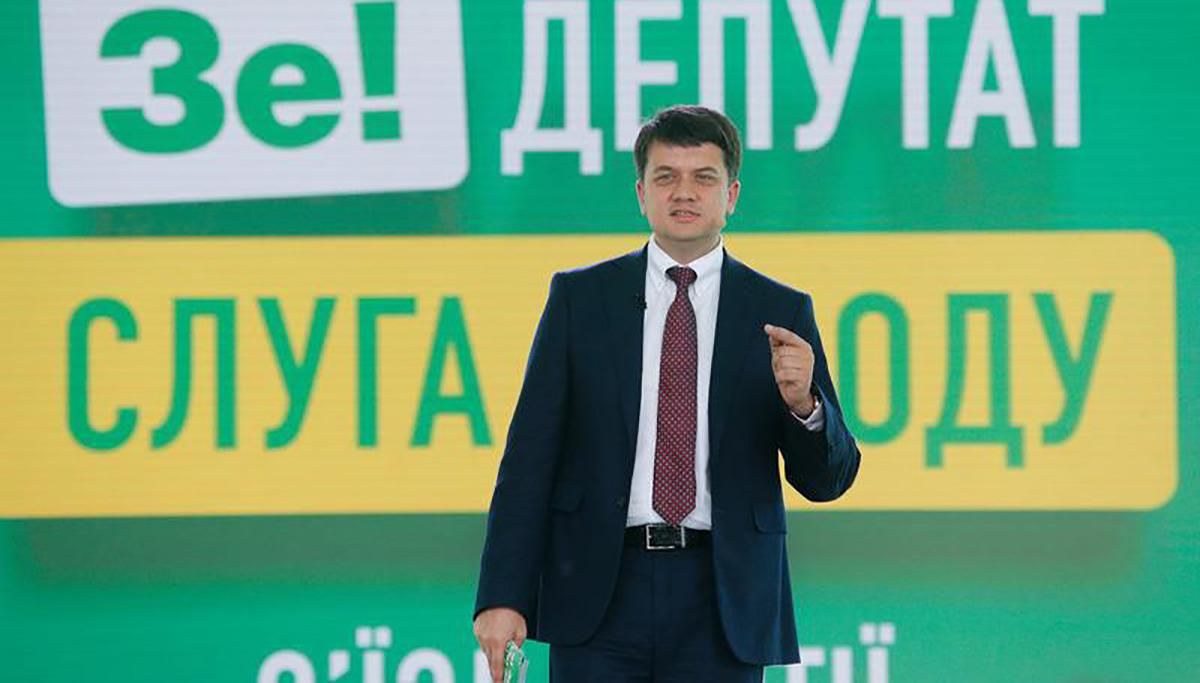 Як "Слуга народу" підбиратиме кандидатів у міністри: пояснення Разумкова