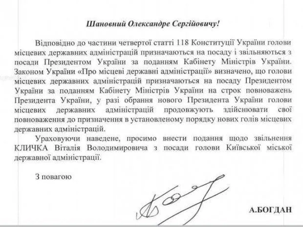 звільнення Кличка звільнення Кличка