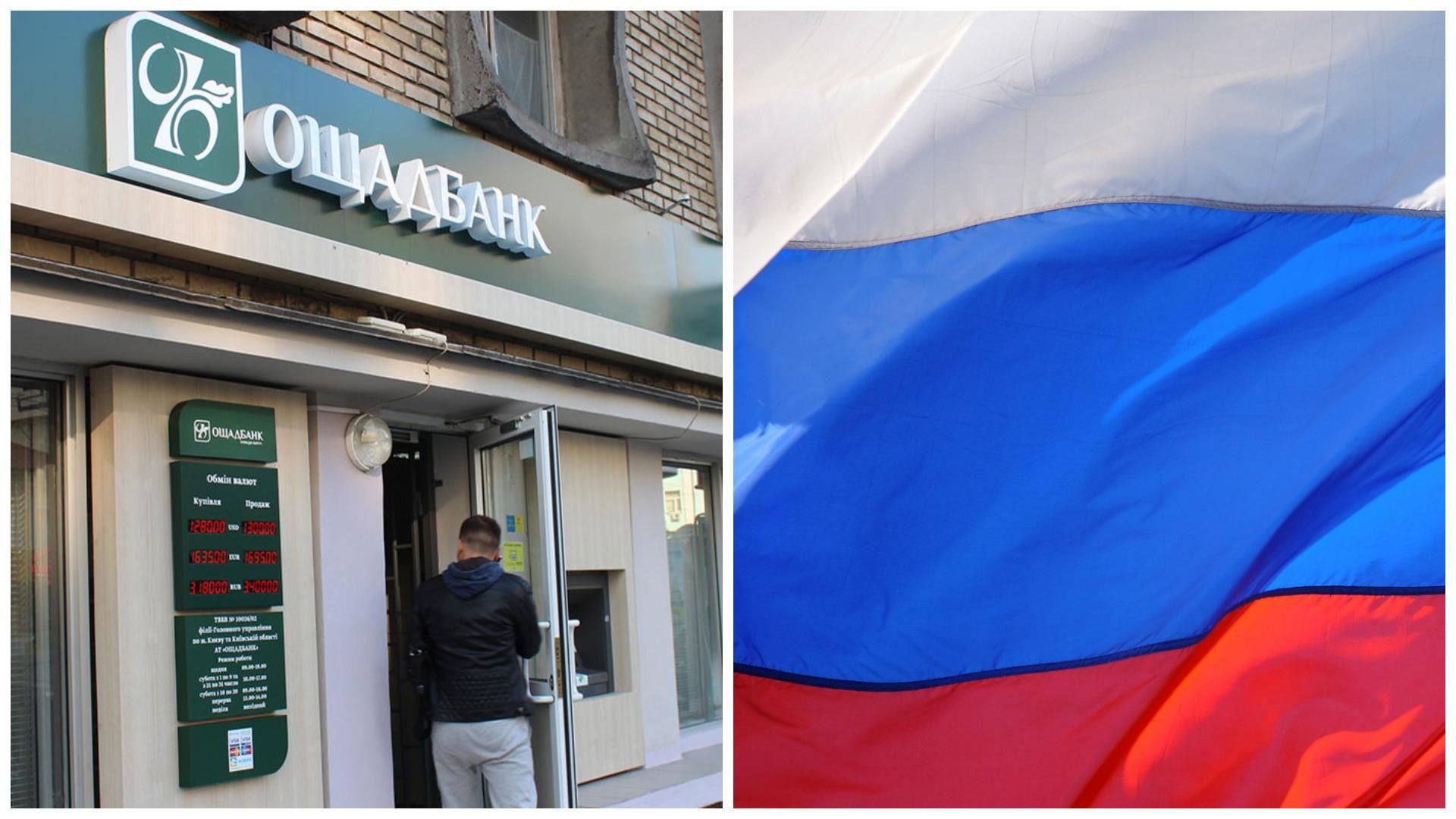 Позов "Ощадбанку" проти Росії: Кремль оскаржив рішення Міжнародного арбітражу Позов "Ощадбанку" проти Росії: Кремль оскаржив рішення Міжнародного арбітражу