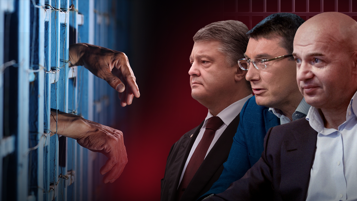 Хто з топ-посадовців може потрапити за ґрати найближчим часом Хто з топ-посадовців може потрапити за ґрати найближчим часом