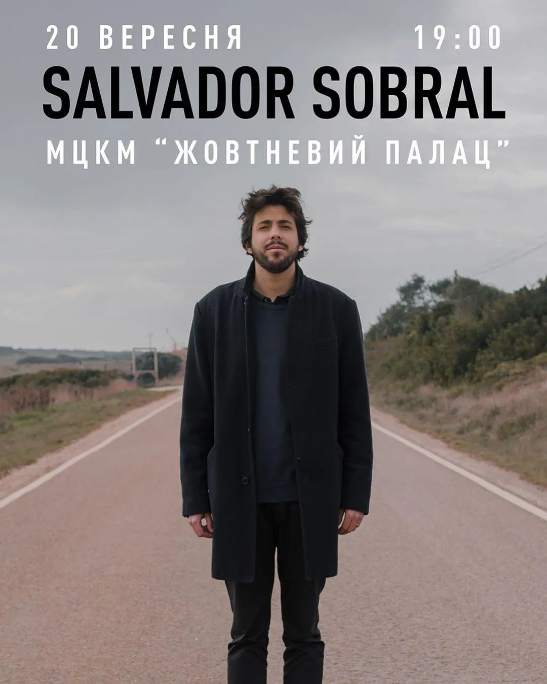 Сальвадор Собрал Сальвадор Собрал