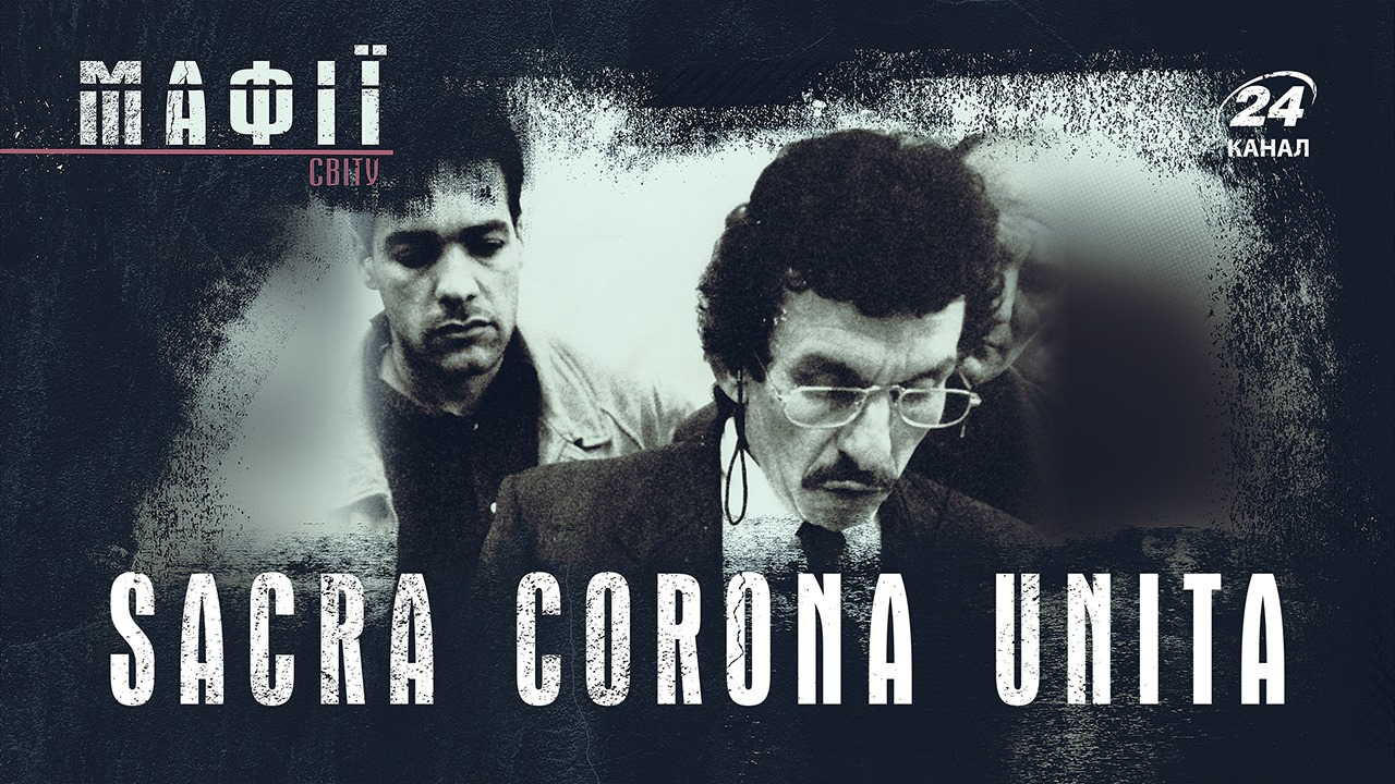 Sacra Corona Unita: особенности клана мафиози, который и сейчас держит в напряжении Италию Sacra Corona Unita: особенности клана мафиози, который и сейчас держит в напряжении Италию