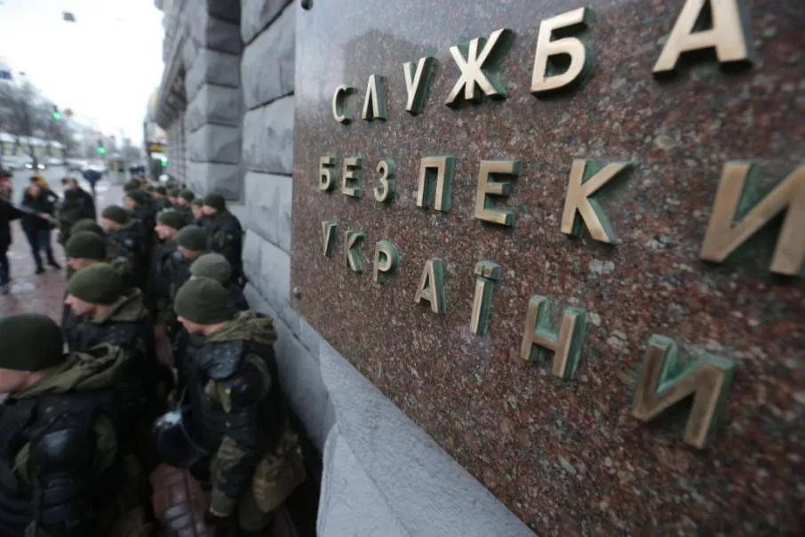 Служба Безпеки України Служба Безпеки України