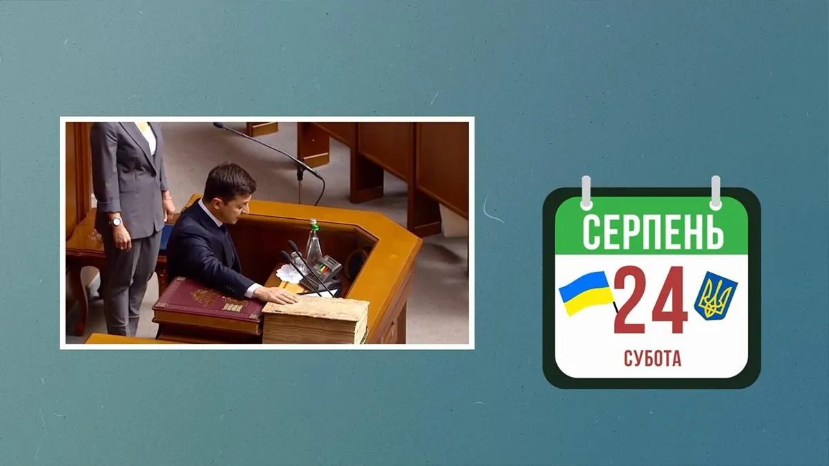 Зеленський планує перше засідання Ради на 24 серпня Зеленський планує перше засідання Ради на 24 серпня