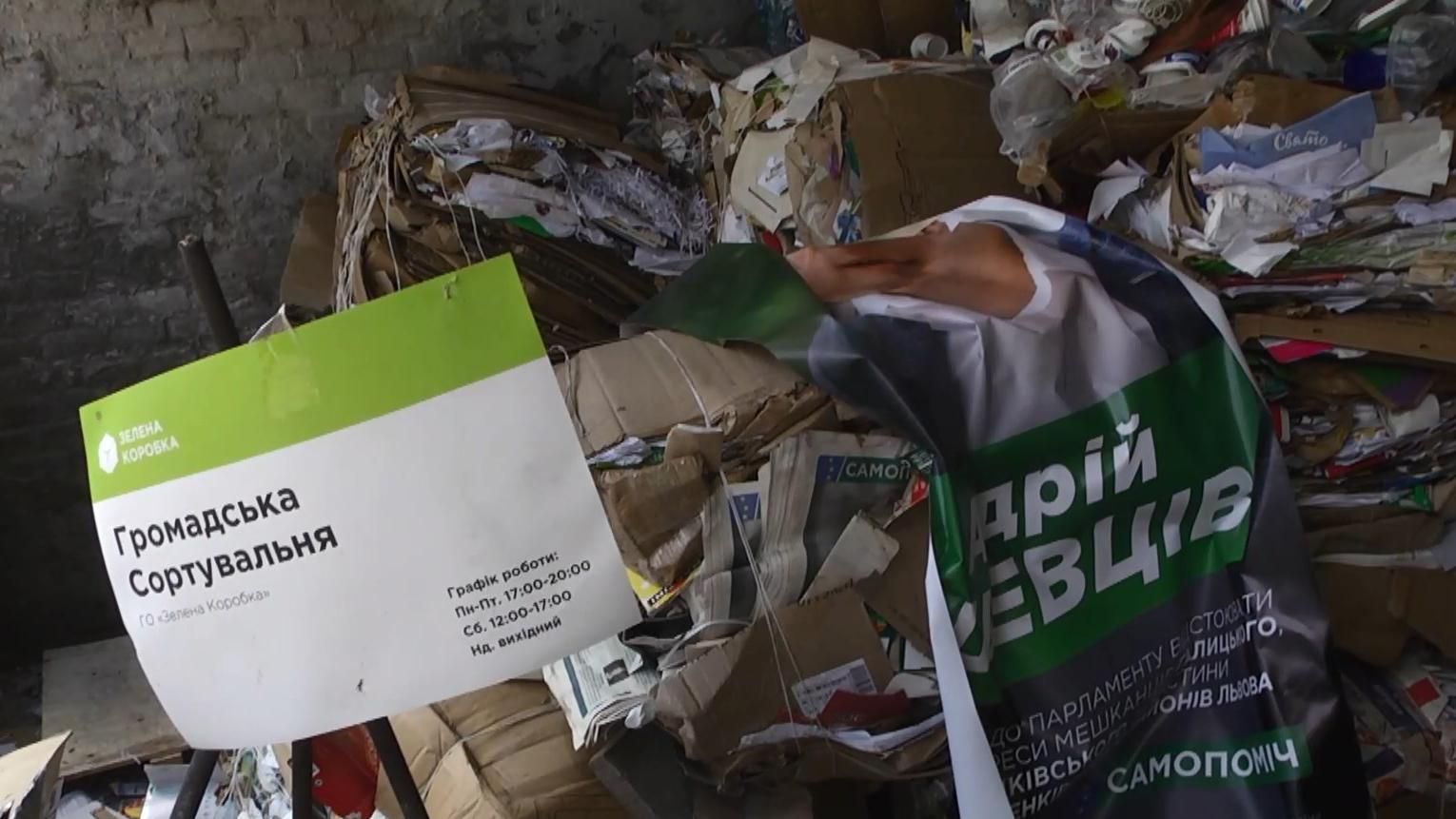 Куди діти друковану агітацію після виборів: цікавий досвід Львова Куди діти друковану агітацію після виборів: цікавий досвід Львова
