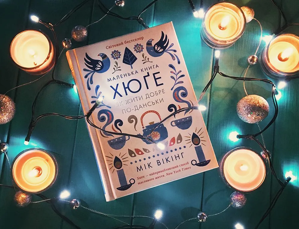 книжка хюге книжка хюге