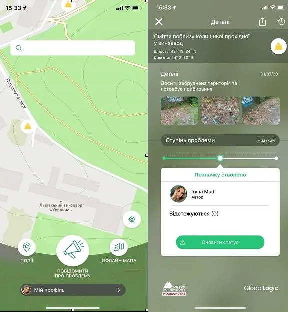 Додаток EcoHike Додаток EcoHike