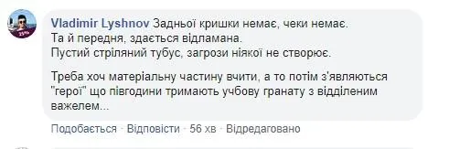 гранатомет коментар РПГ Київ поліція