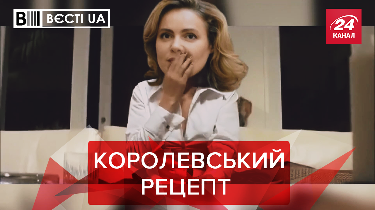Вести.UA. Жир: Белый порошок Королевской. Парламент без старожила Ляшко