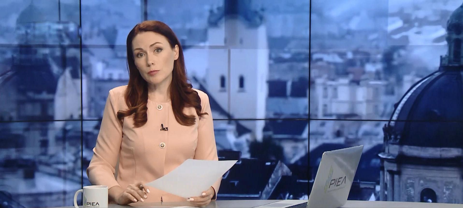 Випуск новин за 17:00: Спецоперація поліції у Білій Церкві. Зеленський в Одесі Випуск новин за 17:00: Спецоперація поліції у Білій Церкві. Зеленський в Одесі