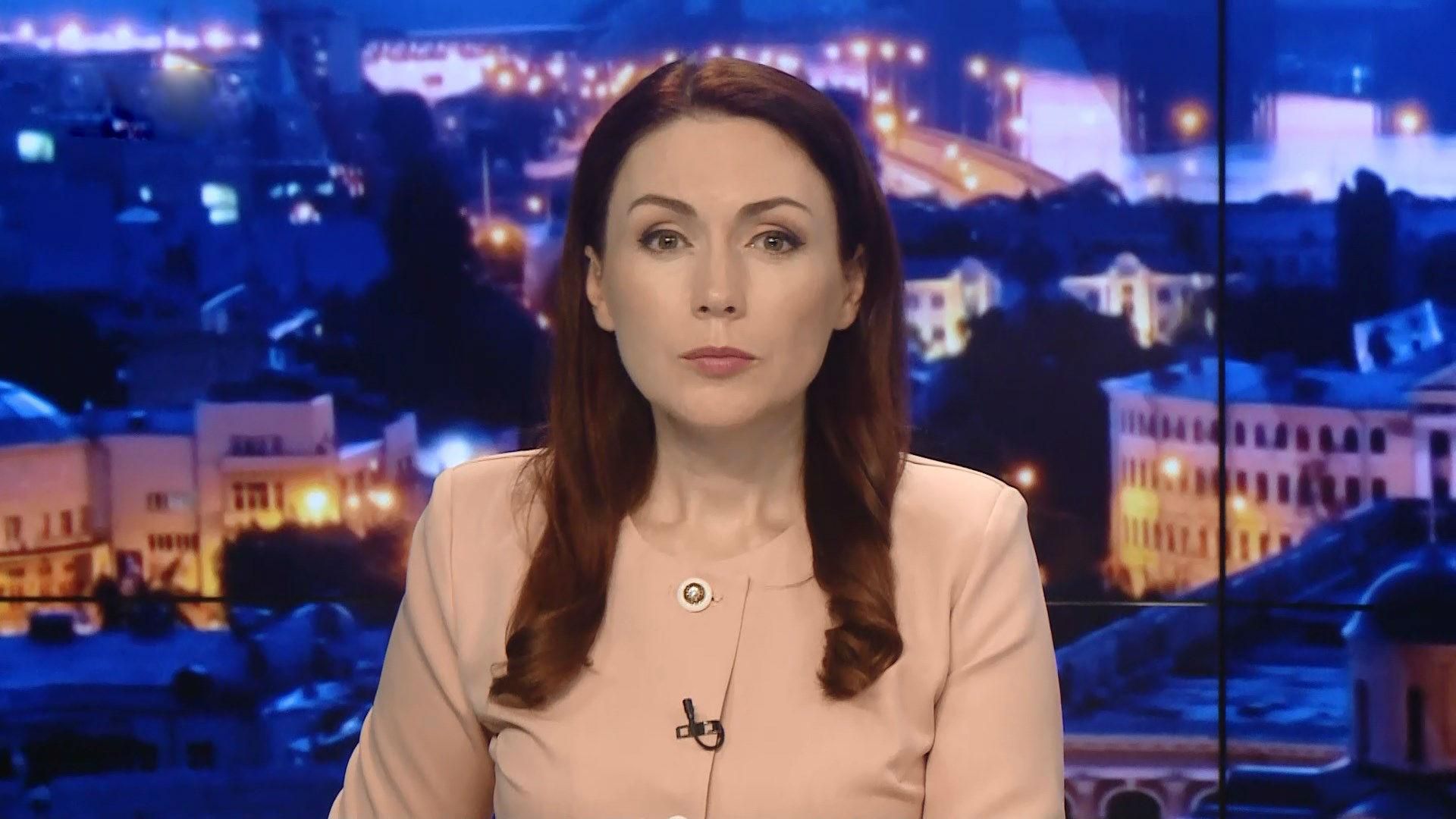 Випуск новин за 19:00: Масштабна акція протесту в Москві. Навчання в ООС Випуск новин за 19:00: Масштабна акція протесту в Москві. Навчання в ООС