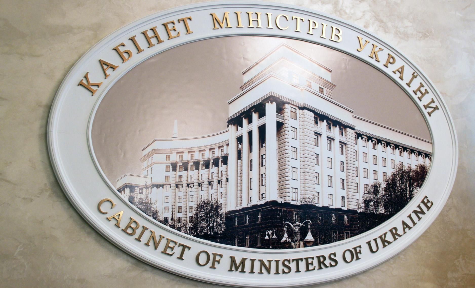 У структурі Кабміну відбулися зміни: ліквідували офіс євроінтеграції та низку департаментів У структурі Кабміну відбулися зміни: ліквідували офіс євроінтеграції та низку департаментів