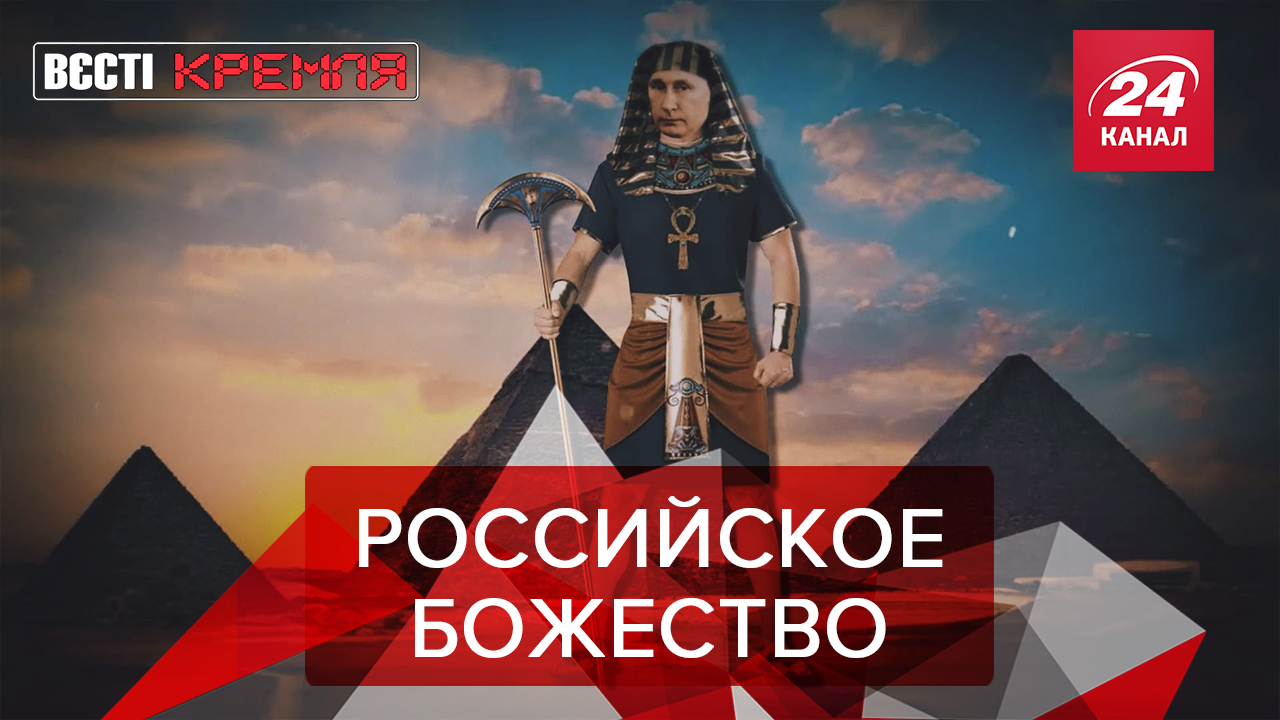 Вести Кремля. Сливки: Российская инстаграм-оппозиция. В Кремле восстали роботы - 27 июля 2019 - 24 Канал