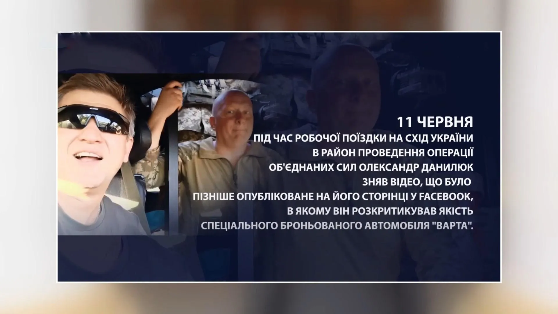 варта данилюк варта данилюк