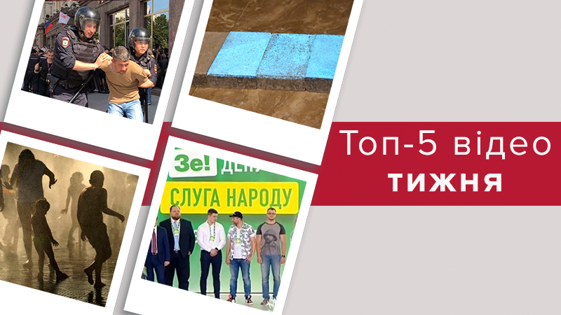 Хто з "нових облич" буде у Раді та геніальний винахід українських студентів – топ-5 відео тижня Хто з "нових облич" буде у Раді та геніальний винахід українських студентів – топ-5 відео тижня